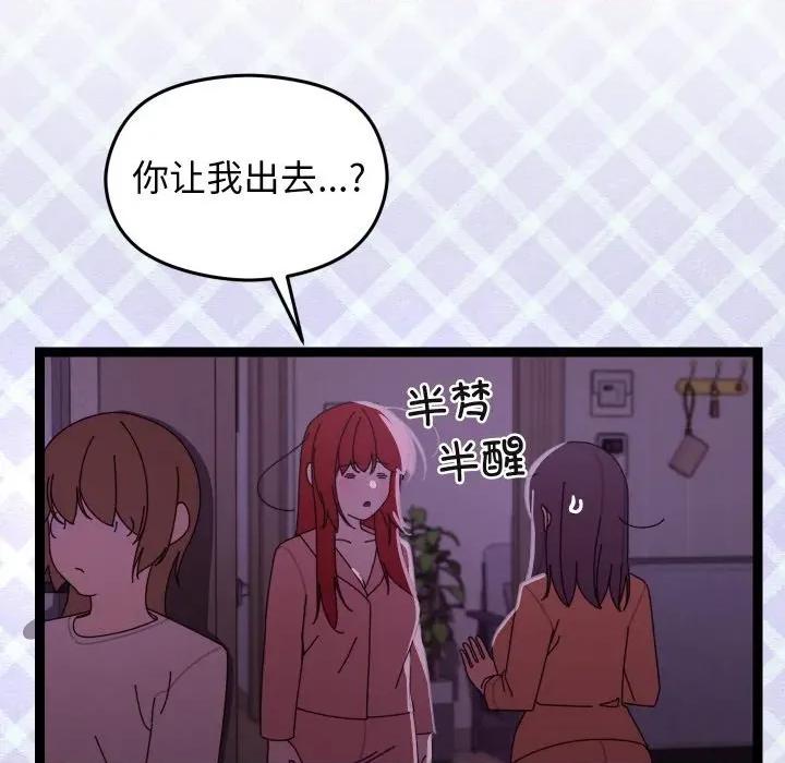 分身使我無限變強 分身使我無限變強-分身使我無限變強 第5話 第182页