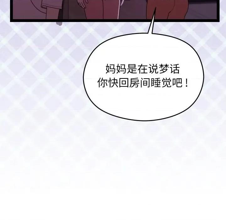 分身使我無限變強 分身使我無限變強-分身使我無限變強 第5話 第183页