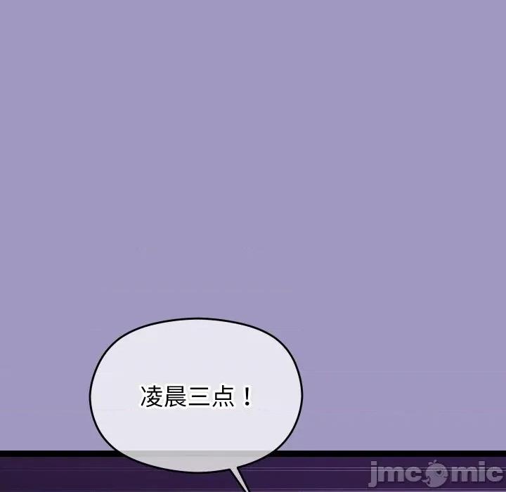分身使我無限變強 分身使我無限變強-分身使我無限變強 第6話 第5页