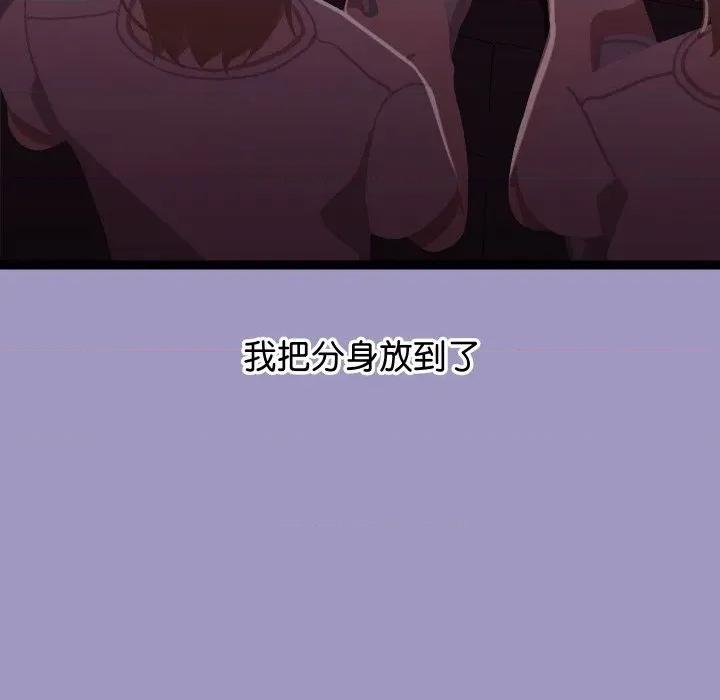 分身使我無限變強 分身使我無限變強-分身使我無限變強 第6話 第12页