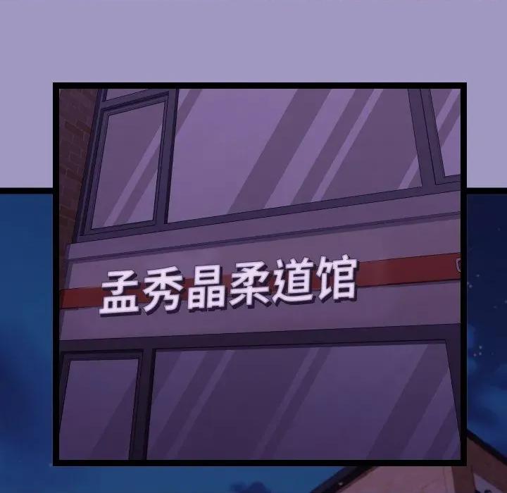 分身使我無限變強 分身使我無限變強-分身使我無限變強 第6話 第13页
