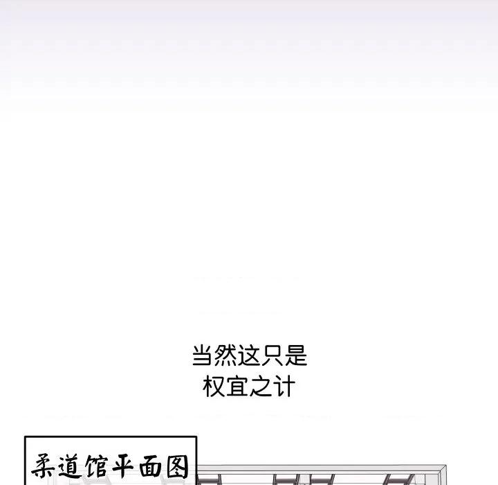 分身使我無限變強 分身使我無限變強-分身使我無限變強 第6話 第16页