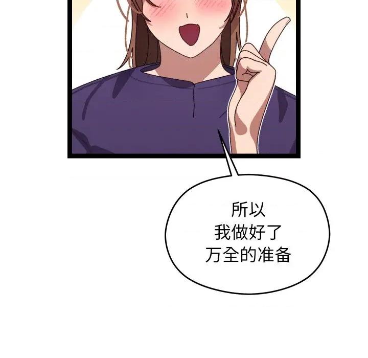 分身使我無限變強 分身使我無限變強-分身使我無限變強 第6話 第21页