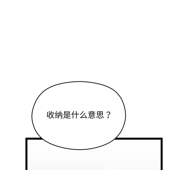 分身使我無限變強 分身使我無限變強-分身使我無限變強 第6話 第24页