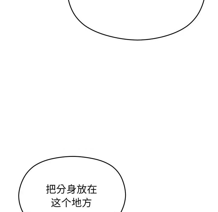 分身使我無限變強 分身使我無限變強-分身使我無限變強 第6話 第26页