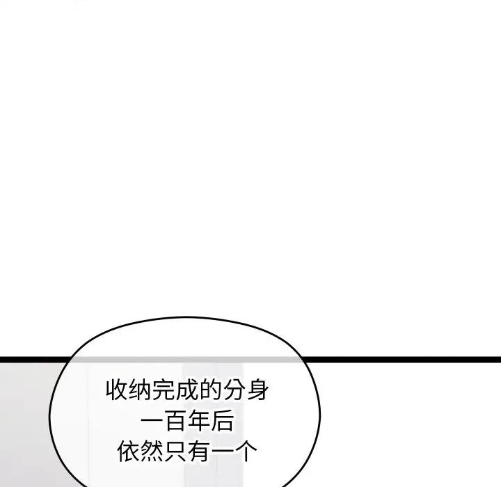 分身使我無限變強 分身使我無限變強-分身使我無限變強 第6話 第28页
