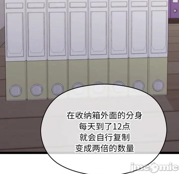 分身使我無限變強 分身使我無限變強-分身使我無限變強 第6話 第30页