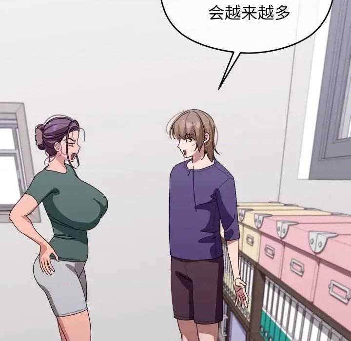 分身使我無限變強 分身使我無限變強-分身使我無限變強 第6話 第32页