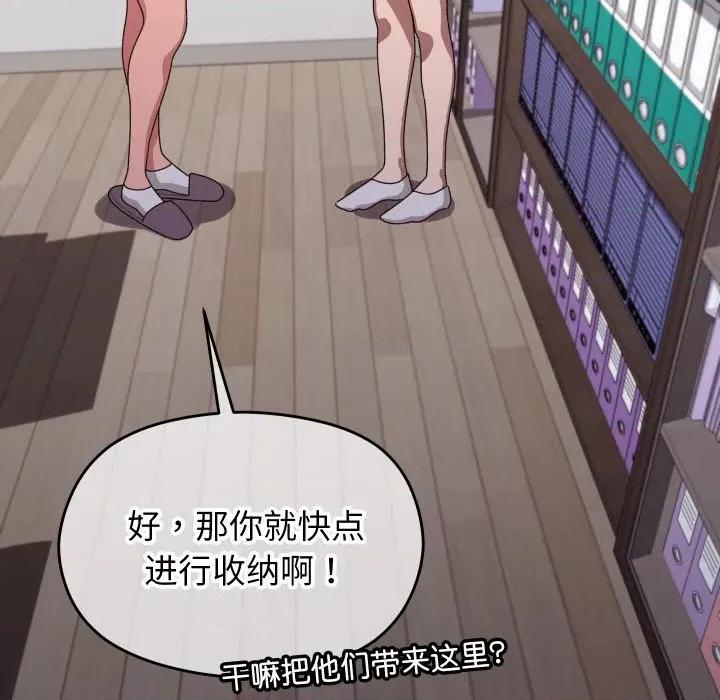分身使我無限變強 分身使我無限變強-分身使我無限變強 第6話 第33页
