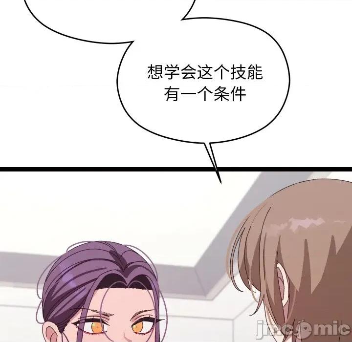 分身使我無限變強 分身使我無限變強-分身使我無限變強 第6話 第35页