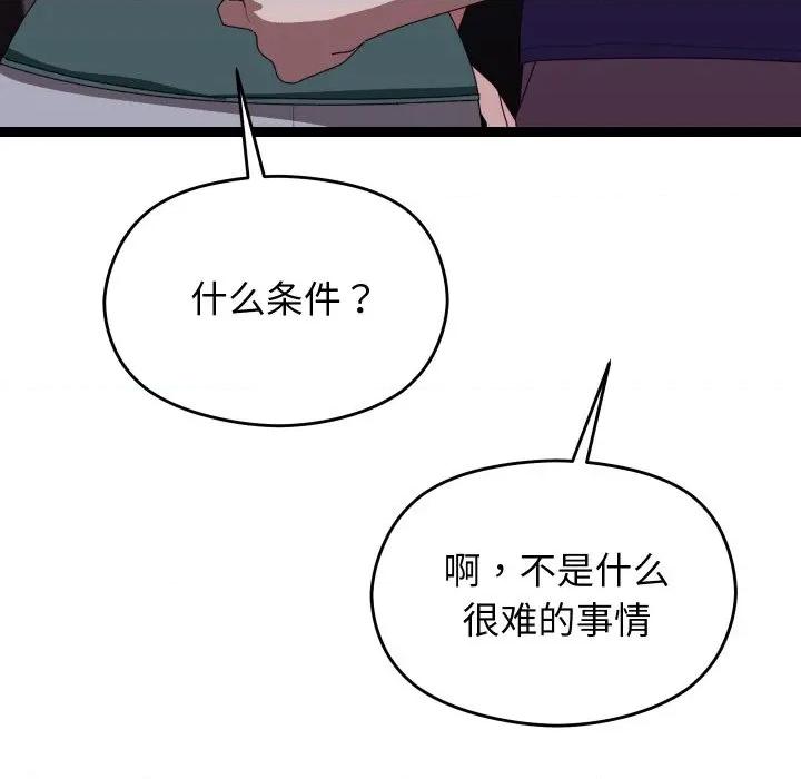 分身使我無限變強 分身使我無限變強-分身使我無限變強 第6話 第37页