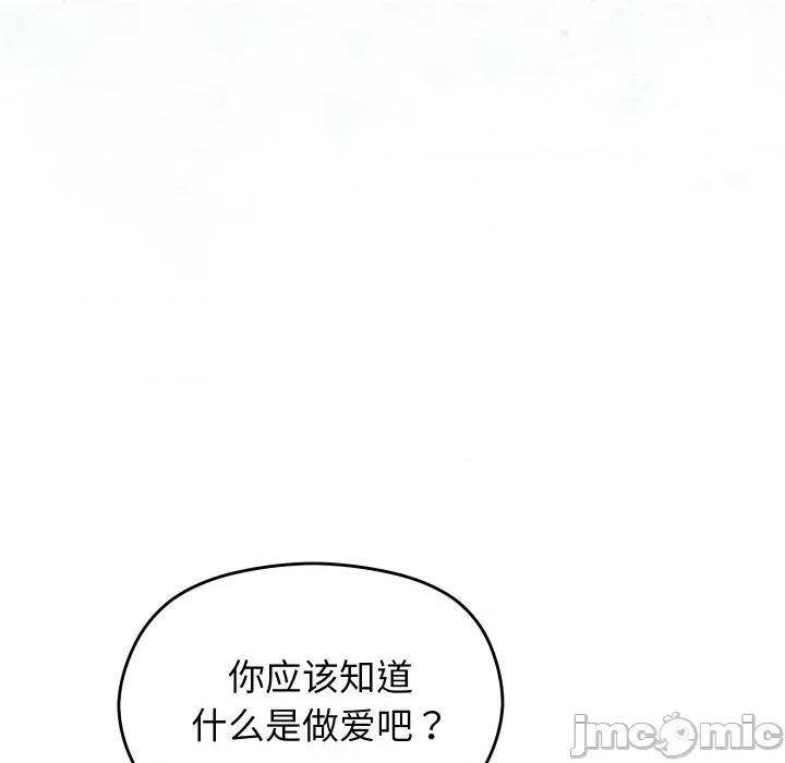 分身使我無限變強 分身使我無限變強-分身使我無限變強 第6話 第40页