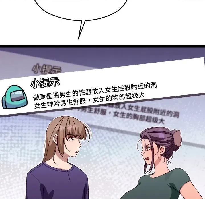 分身使我無限變強 分身使我無限變強-分身使我無限變強 第6話 第41页
