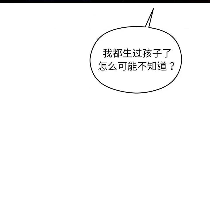 分身使我無限變強 分身使我無限變強-分身使我無限變強 第6話 第42页