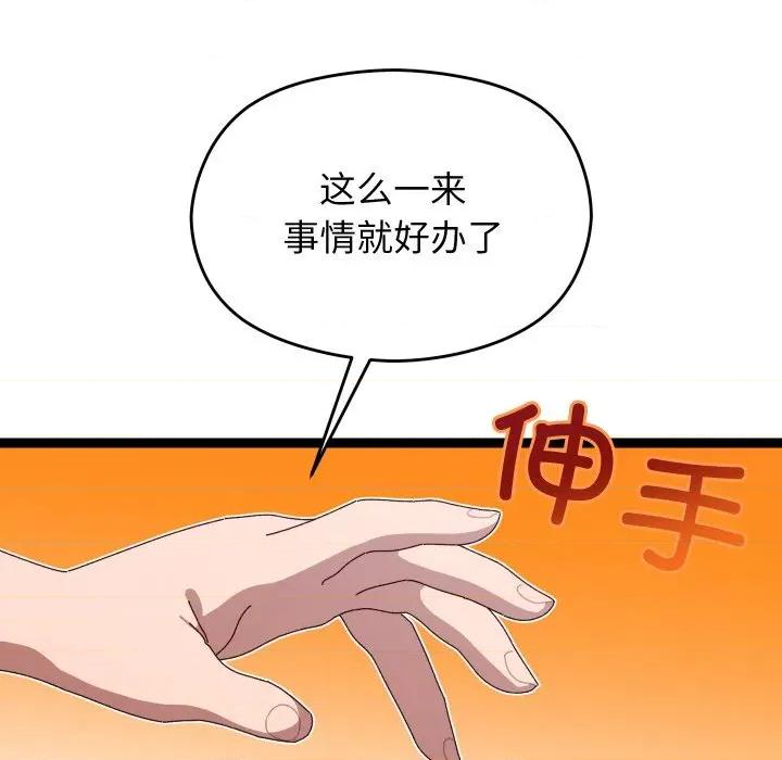 分身使我無限變強 分身使我無限變強-分身使我無限變強 第6話 第43页