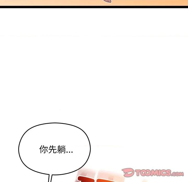 分身使我無限變強 分身使我無限變強-分身使我無限變強 第6話 第44页