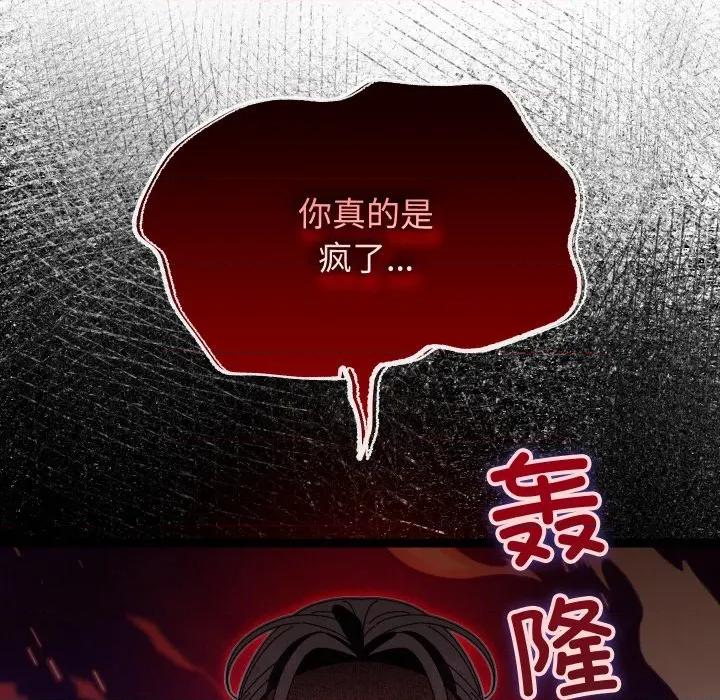 分身使我無限變強 分身使我無限變強-分身使我無限變強 第6話 第47页