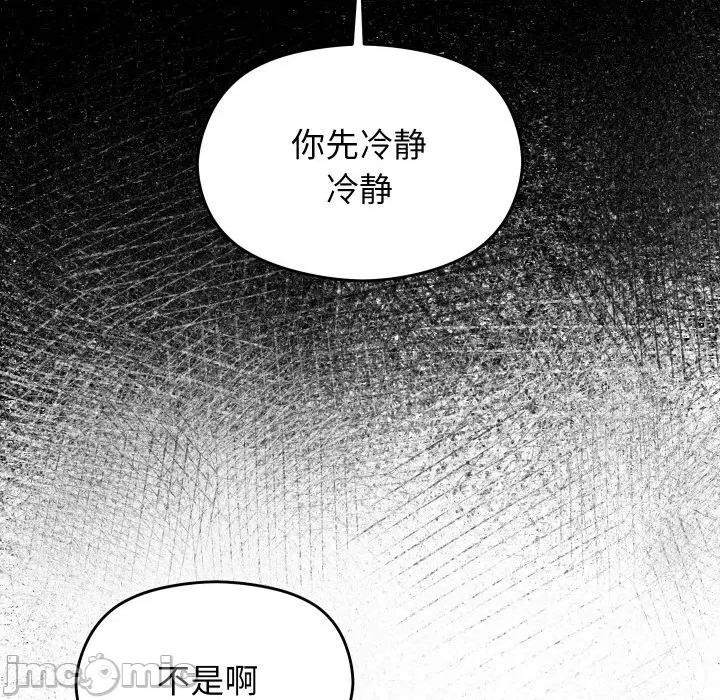 分身使我無限變強 分身使我無限變強-分身使我無限變強 第6話 第50页