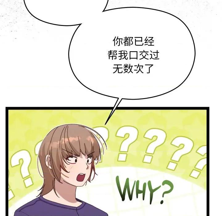 分身使我無限變強 分身使我無限變強-分身使我無限變強 第6話 第51页