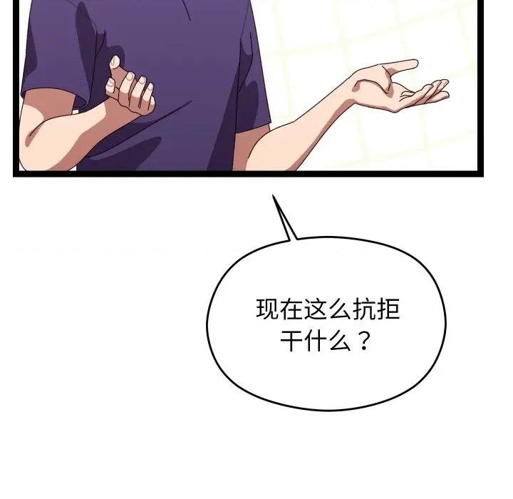 分身使我無限變強 分身使我無限變強-分身使我無限變強 第6話 第52页