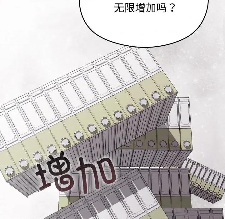 分身使我無限變強 分身使我無限變強-分身使我無限變強 第6話 第56页