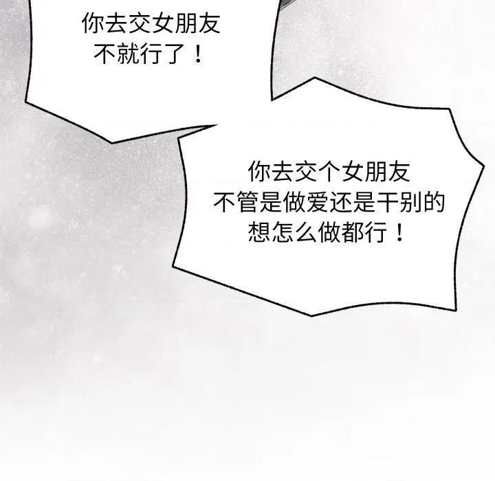 分身使我無限變強 分身使我無限變強-分身使我無限變強 第6話 第58页