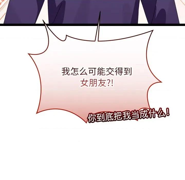 分身使我無限變強 分身使我無限變強-分身使我無限變強 第6話 第61页