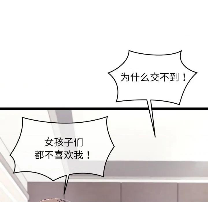分身使我無限變強 分身使我無限變強-分身使我無限變強 第6話 第62页