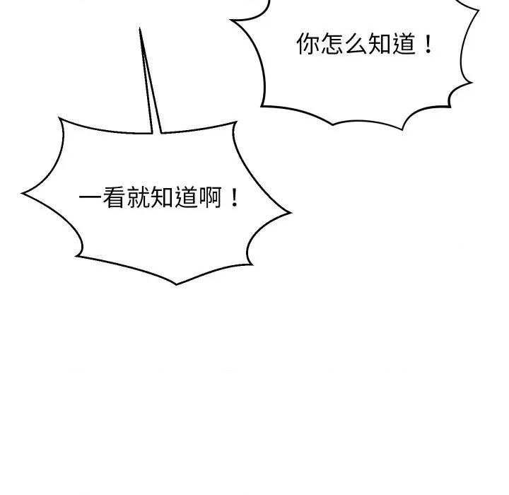 分身使我無限變強 分身使我無限變強-分身使我無限變強 第6話 第64页
