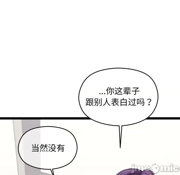 分身使我無限變強 分身使我無限變強-分身使我無限變強 第6話 第65页