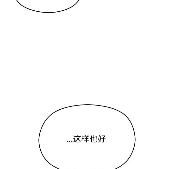 分身使我無限變強 分身使我無限變強-分身使我無限變強 第6話 第68页