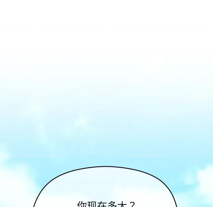 分身使我無限變強 分身使我無限變強-分身使我無限變強 第6話 第71页