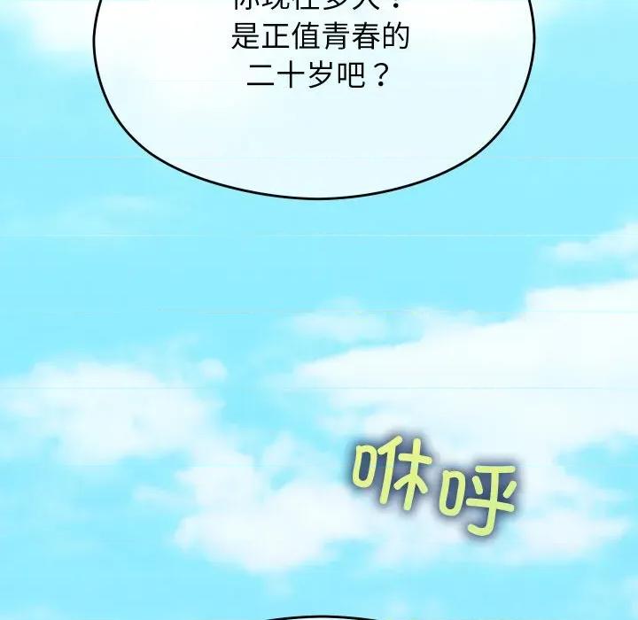分身使我無限變強 分身使我無限變強-分身使我無限變強 第6話 第72页