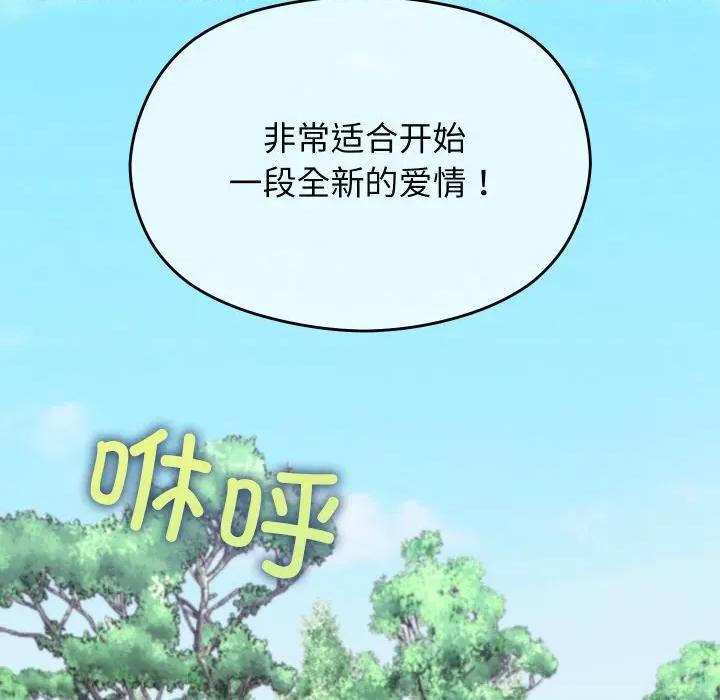 分身使我無限變強 分身使我無限變強-分身使我無限變強 第6話 第73页