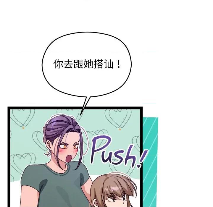 分身使我無限變強 分身使我無限變強-分身使我無限變強 第6話 第79页