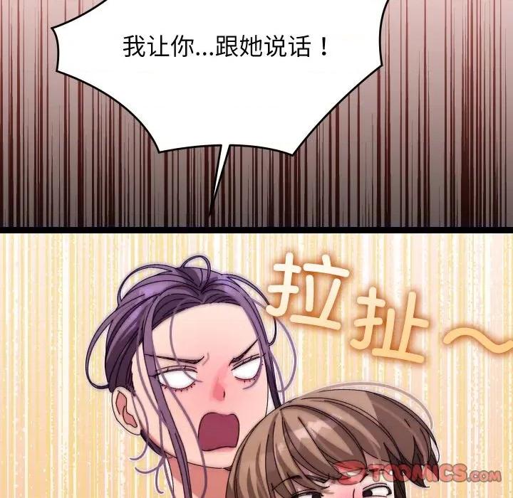 分身使我無限變強 分身使我無限變強-分身使我無限變強 第6話 第84页