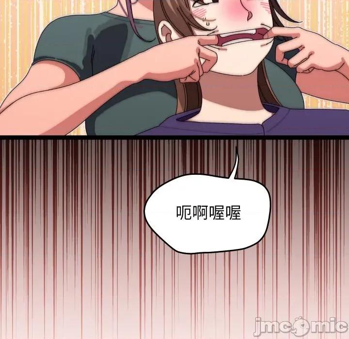 分身使我無限變強 分身使我無限變強-分身使我無限變強 第6話 第85页