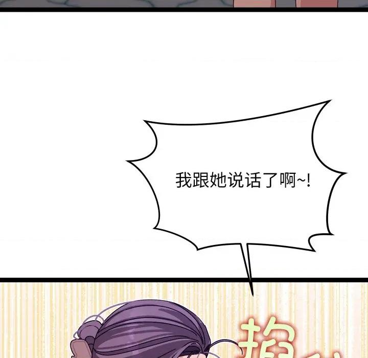 分身使我無限變強 分身使我無限變強-分身使我無限變強 第6話 第94页