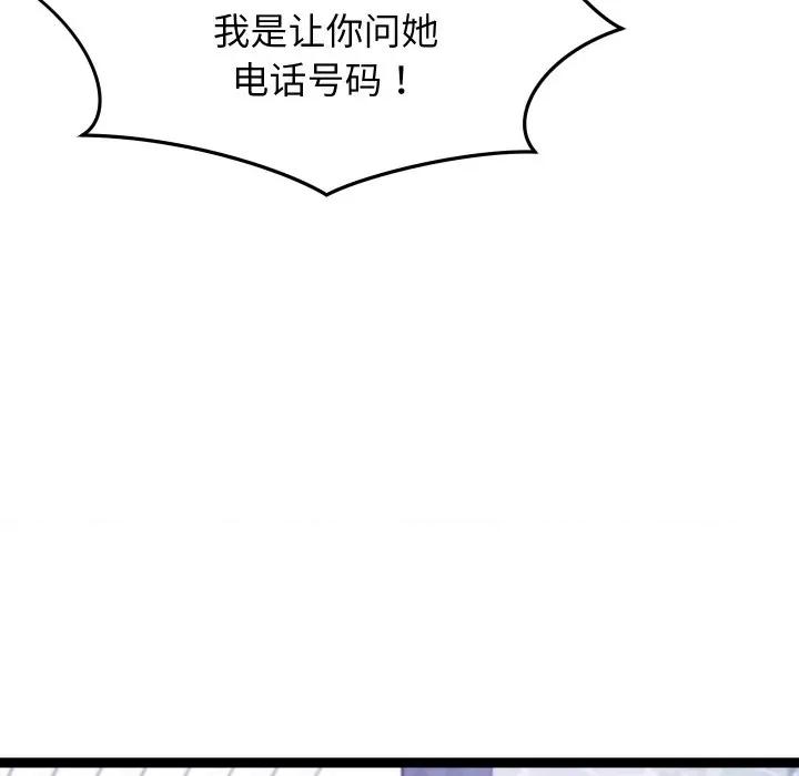 分身使我無限變強 分身使我無限變強-分身使我無限變強 第6話 第96页