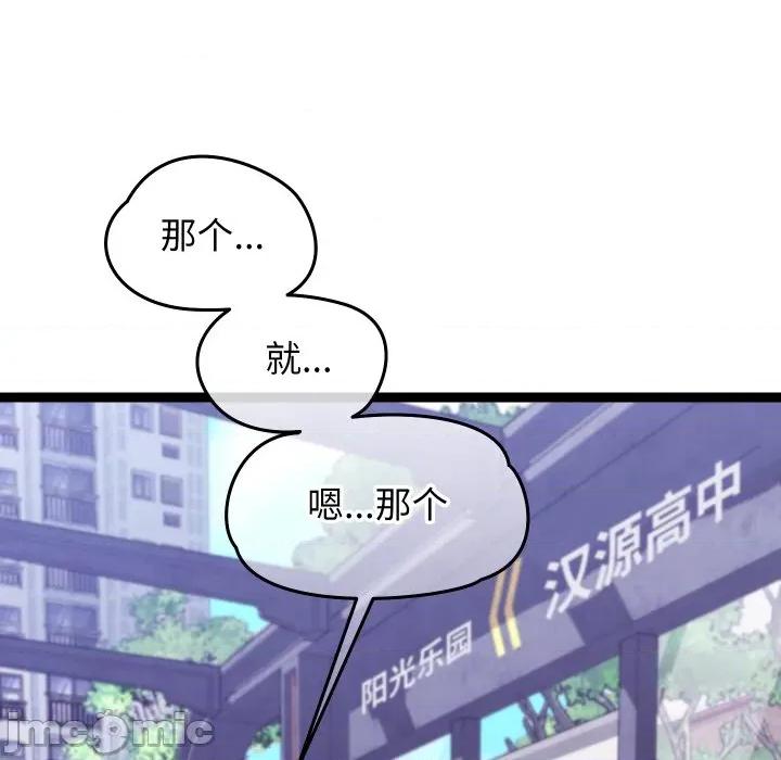 分身使我無限變強 分身使我無限變強-分身使我無限變強 第6話 第100页