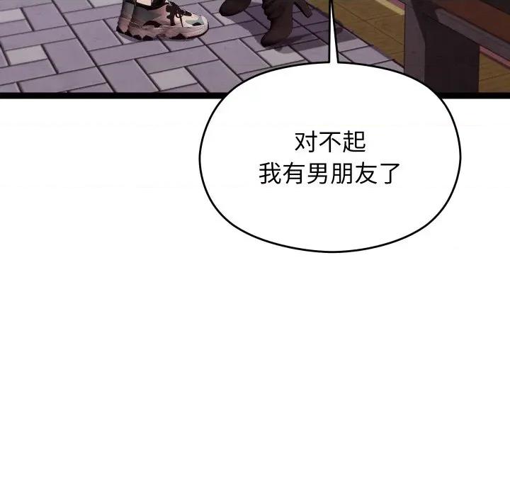 分身使我無限變強 分身使我無限變強-分身使我無限變強 第6話 第102页