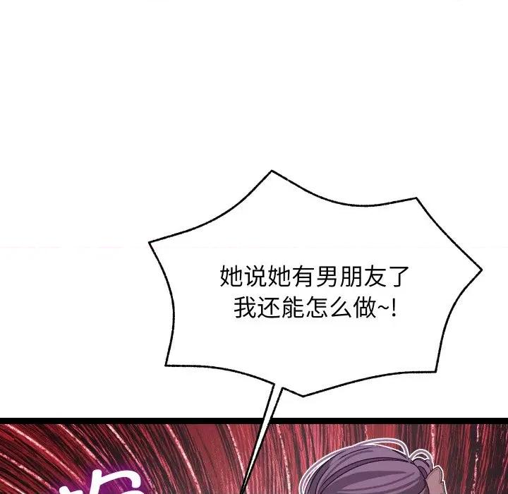 分身使我無限變強 分身使我無限變強-分身使我無限變強 第6話 第103页