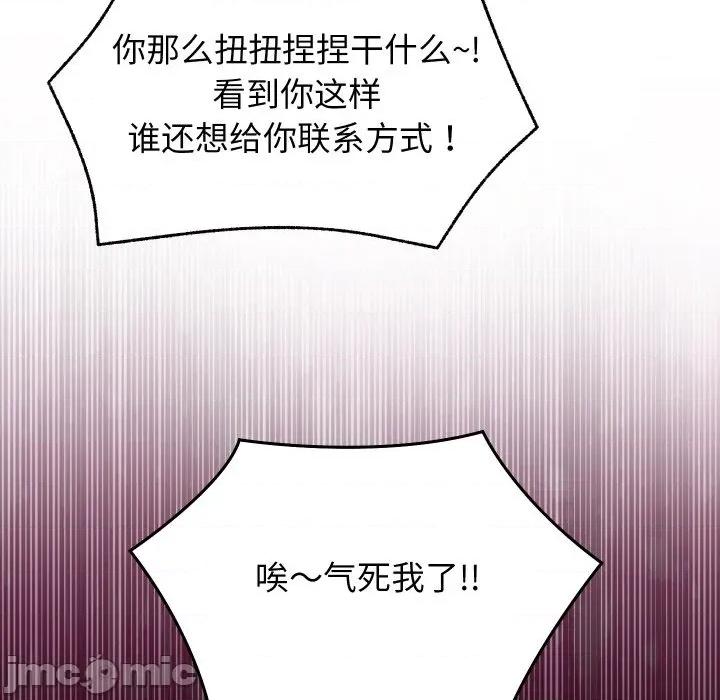 分身使我無限變強 分身使我無限變強-分身使我無限變強 第6話 第105页