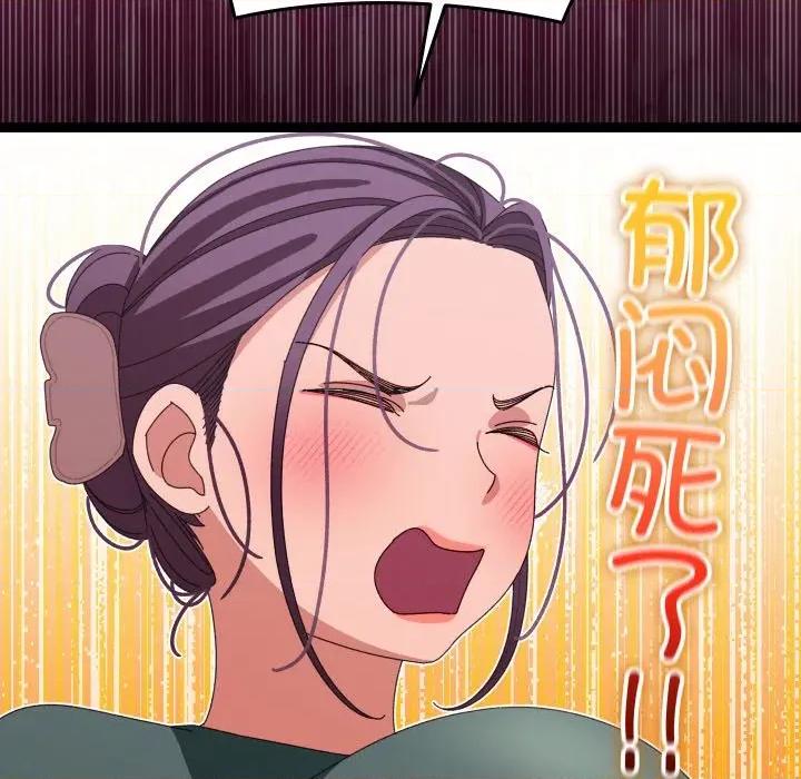 分身使我無限變強 分身使我無限變強-分身使我無限變強 第6話 第106页