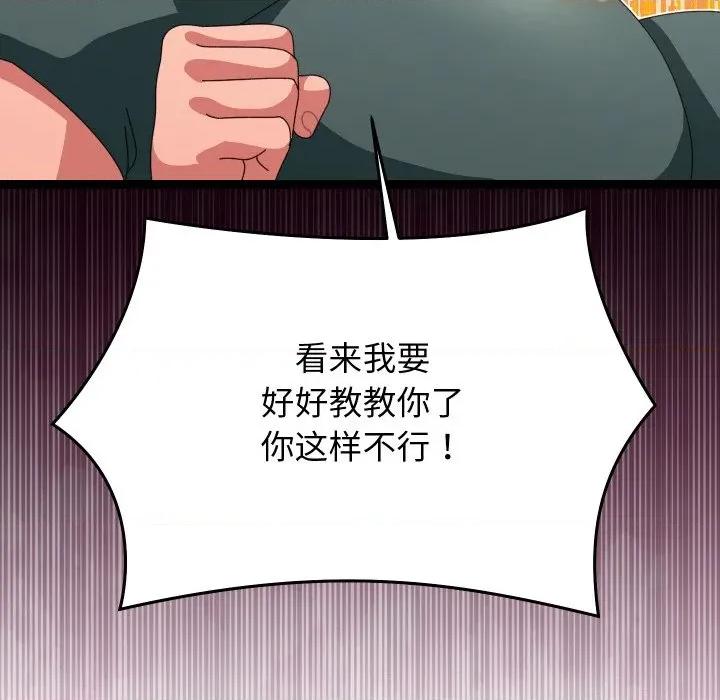 分身使我無限變強 分身使我無限變強-分身使我無限變強 第6話 第107页
