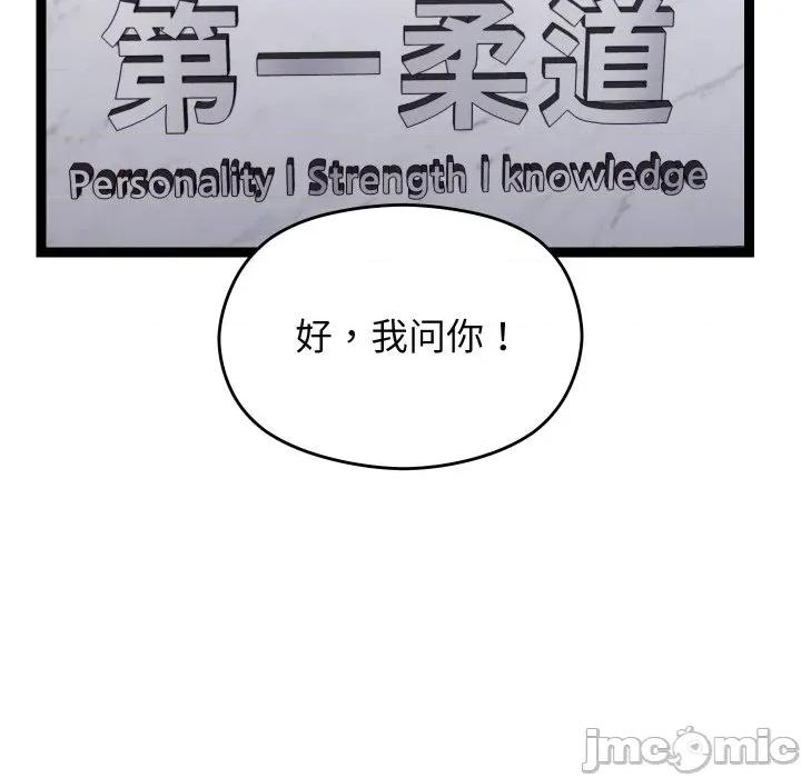 分身使我無限變強 分身使我無限變強-分身使我無限變強 第6話 第110页