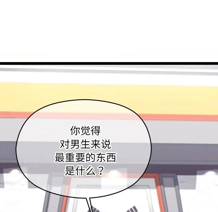 分身使我無限變強 分身使我無限變強-分身使我無限變強 第6話 第111页
