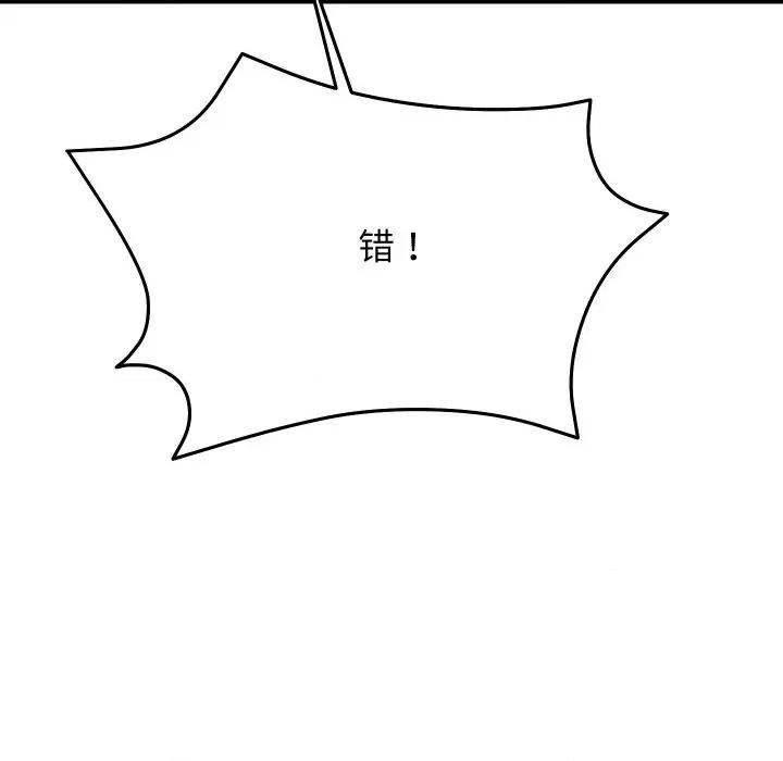 分身使我無限變強 分身使我無限變強-分身使我無限變強 第6話 第117页