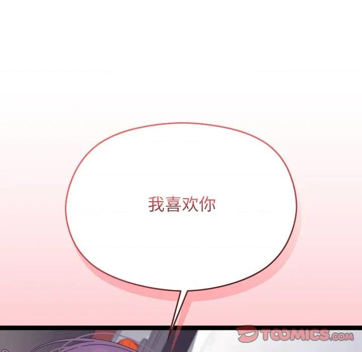 分身使我無限變強 分身使我無限變強-分身使我無限變強 第6話 第124页