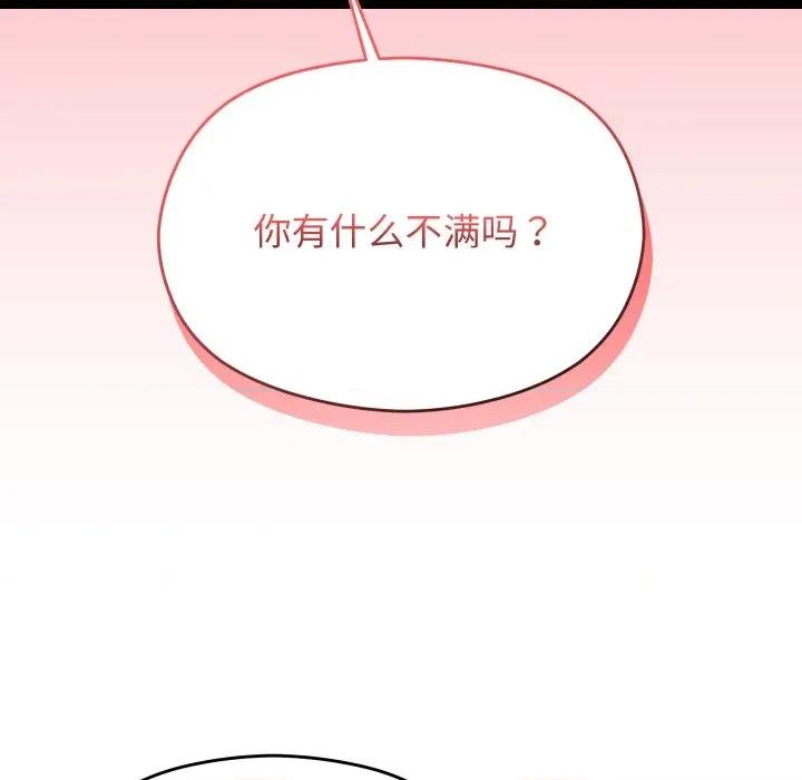 分身使我無限變強 分身使我無限變強-分身使我無限變強 第6話 第126页